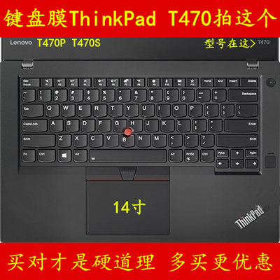 ThinkPad联想T480键盘