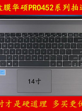 S华硕PRO452SJ3150键盘贴膜3158保护3710电脑3700 3718笔记本3708