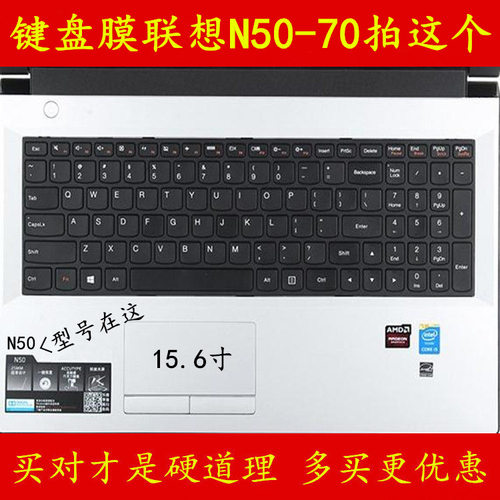 联想N50-70-IFI键盘膜ITH保护膜20439电脑15贴膜Erazer笔记本80HA