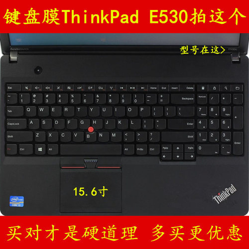 ThinkPad联想E530C键盘保护贴膜E530笔记本电脑防水套TPU凹凸罩垫全覆盖彩色防尘防灰硅胶透明可爱卡通按键垫