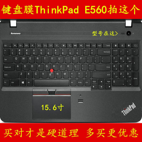ThinkPad联想E560键盘保护贴膜15.6寸手提电脑笔记本防水罩透明套