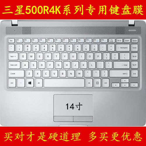 三星500R4K键盘膜370E4J电脑900X5L笔记本X5M保护X5J 910S5J贴930彩色防尘防水套硅胶透明TPU凹凸罩按键可爱