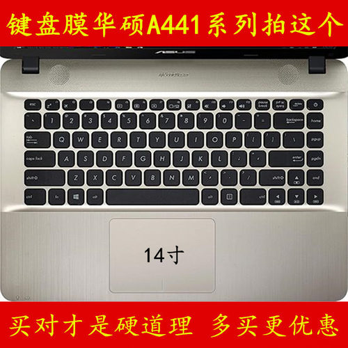 N华硕A441UV6006键盘膜NA3450保护6100 7500电脑7200 7100笔记本U全覆盖彩色防尘防水套硅胶透明凹凸罩按键垫