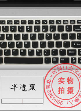 联想IdeaPad 300-15ISK键盘保护贴膜15.6英寸Y700-17电脑IKB笔记本全覆盖防尘套罩垫游戏i5极速版拯救者15ISK