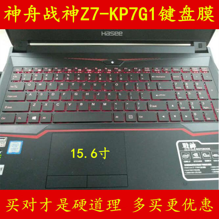 买家必读： 1.专用键盘膜必须准确对上标题型号才可以，不确定要客服确认 2.键盘膜上功能印刷字符和键盘不能都一致，介意慎拍 3.键盘膜不能粘在键盘上的是铺上 4.非行货的笔记本即使对上型号也要和客服确认 5.专用键盘膜不要随意拉伸 6.快递为了竞争不用飞机了`