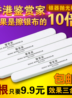 擦银棒银饰抛光棒潘家的多拉手链专用擦银布磨银棒洗银水清洗剂