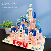 迪士尼公主城堡积木微钻小颗粒花园拼图益智拼装 解压玩具生日礼物