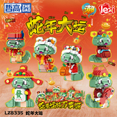 蛇年新款 积木玩具 益智拼装 哲高微颗粒3d拼图蛇年大运套装 6只装