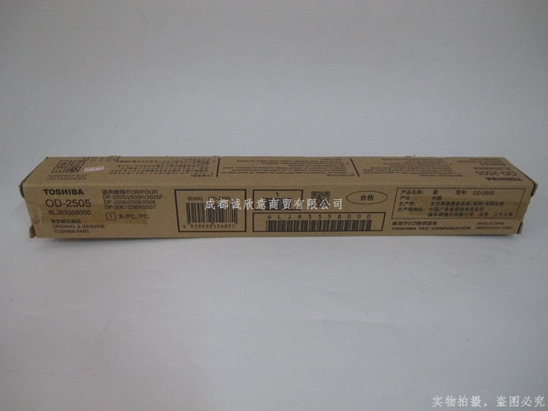 原装东芝2303A 2309硒鼓 2803AM 2505 2809A 2802 2802AF感光鼓芯