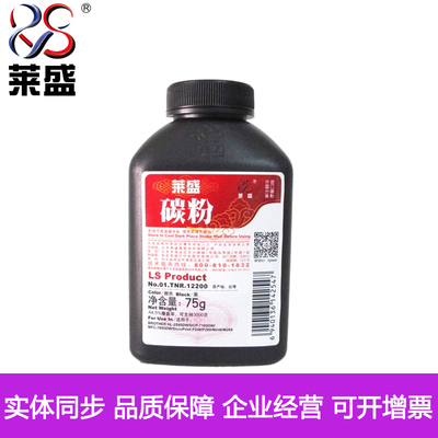 莱盛碳粉适用兄弟HL2595DW