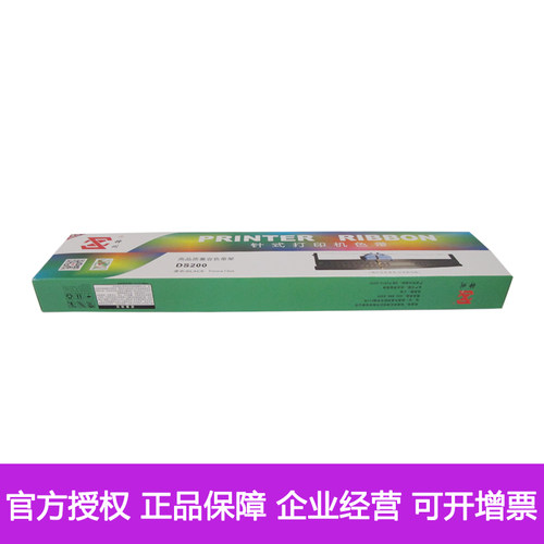 神州适用得实DS-200色带架得实200 DS200 DS7840 7850 7830色带芯