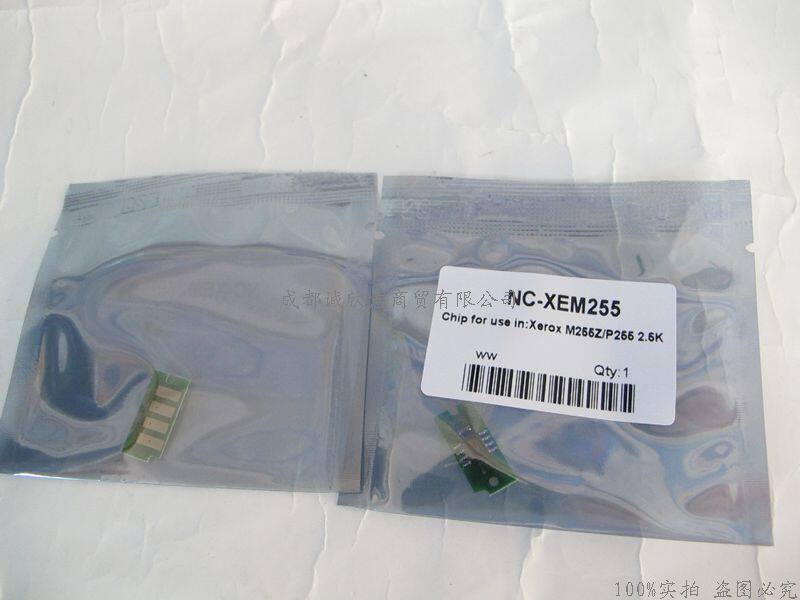 适用富士施乐P255d计数芯片 P255dw M255z M255df M255df粉盒芯片