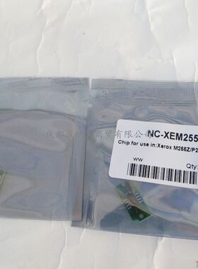 适用富士施乐P255d计数芯片 P255dw M255z M255df M255df粉盒芯片