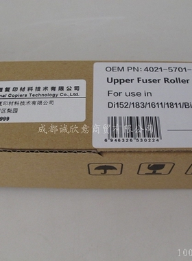 适用美能达DI152定影上辊183 152 1811 163 162 181震旦AD168 166