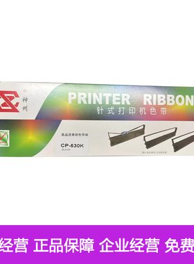 神州适用星谷CP530K TY730K EP505K标拓AR790K AR710K 550K色带架