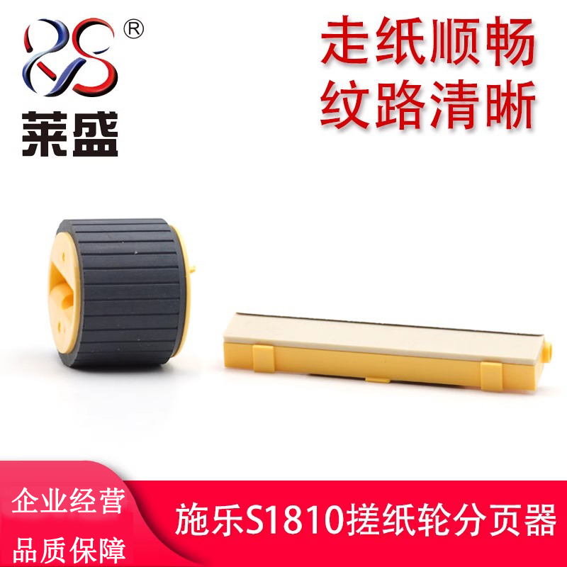 适用富士施乐纸盒s2110分页器