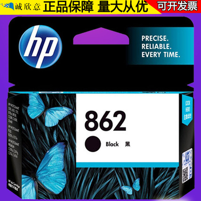 原装惠普HP862墨盒HPB110a B210a 5510 6510 7510 C410D 5288墨盒