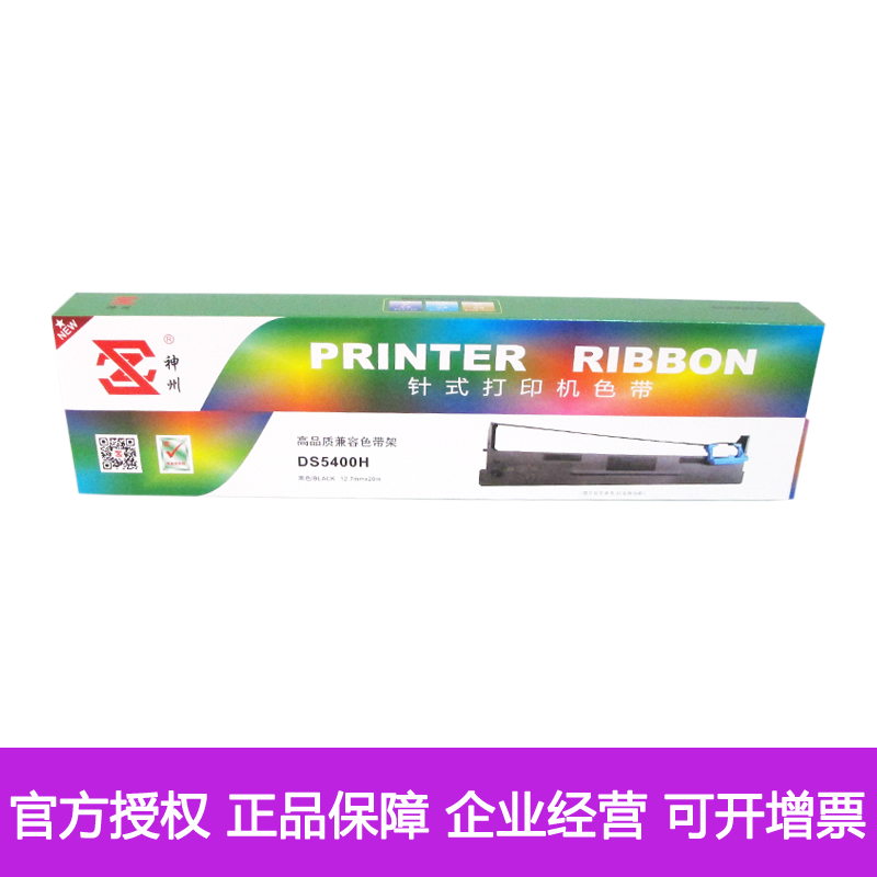 适用106D-1色带架得实DS5400HPro 5400HIV DS2100H DS7220 AR600H