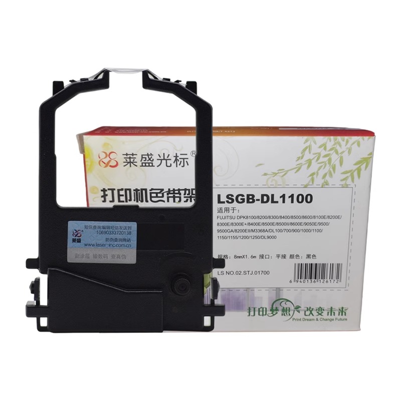 莱盛富士通DPK8100E8200色带架