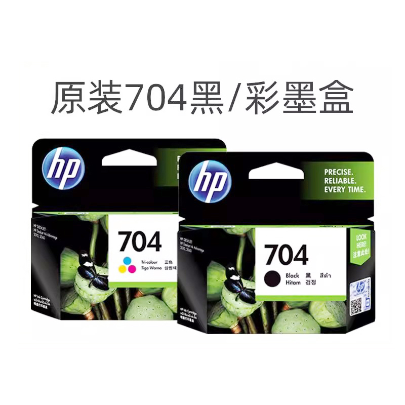 原装惠普HP70420102060墨盒