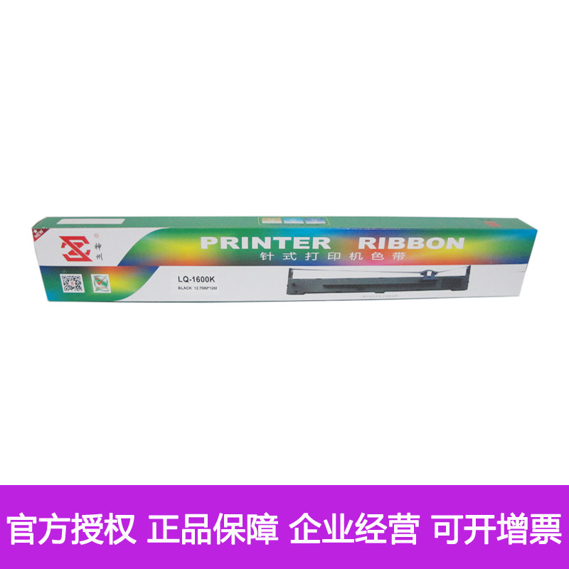 神州适用爱普生LQ1600K色带架LQ1600K2 LQ1900K实达1900K3E打印机