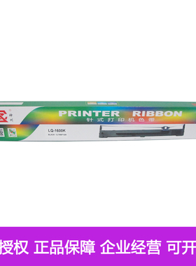 神州适用爱普生LQ1600K色带架LQ1600K2 LQ1900K实达1900K3E打印机