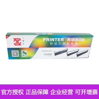 神州适用航天斯达AR917KII AR980KII 917K 918 919KNX500II色带架