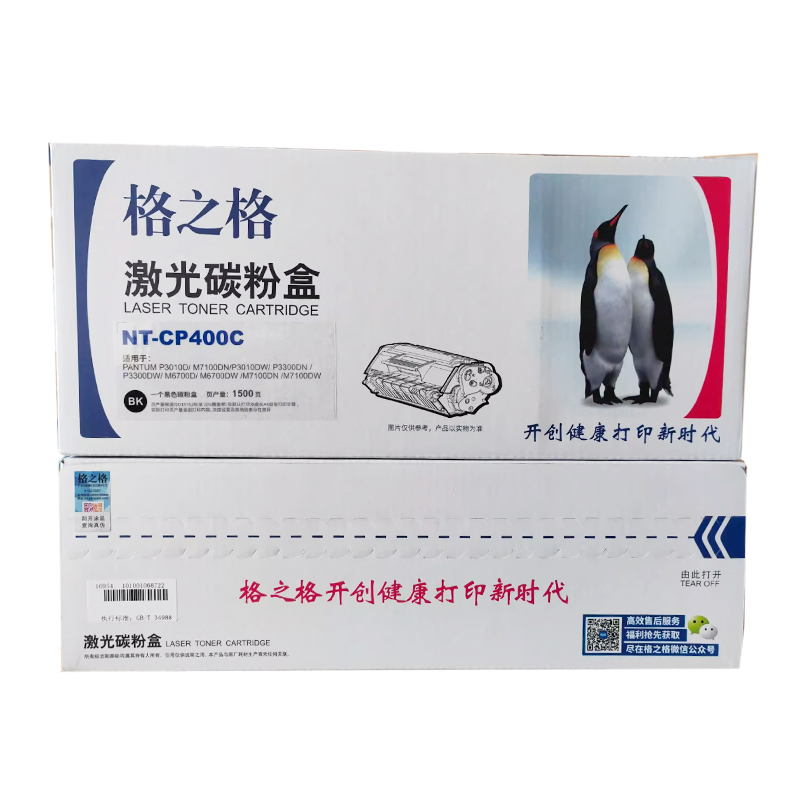 奔图PD-400粉盒M7100DO400硒鼓