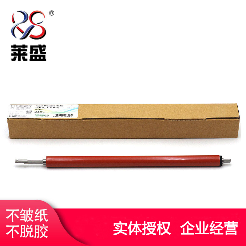 莱盛适用HPM227M203下辊