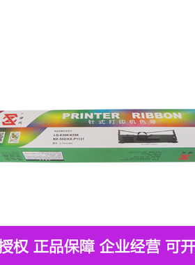 神州适用映美 JMR139 FP575K FP735K FP630KII+FP520K 820K色带架