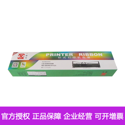 神州映美JMR139FP575K色带架