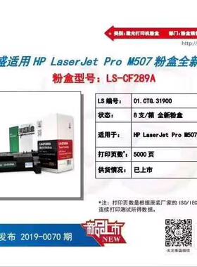 适用惠普CF289A硒鼓HP M507n M507dn粉盒 M528dn M528f M528c硒鼓