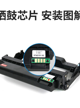 适用奔图DL-419硒鼓芯片P3019D M6709DW M7109DW M7209FD鼓架芯片