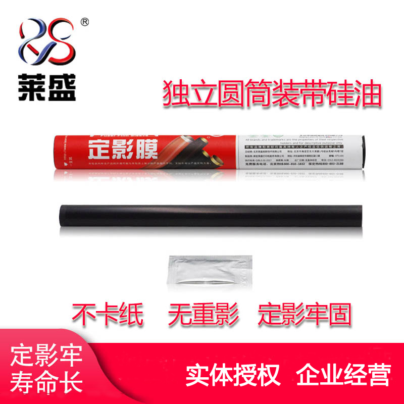 莱盛适用HP403定影膜HP M104a M106 132a M132fn M203dN dw加热膜
