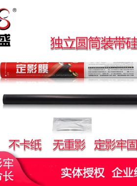 莱盛适用惠普HPM403dn定影膜HPM403dw M427FDW M427fdn 277加热膜