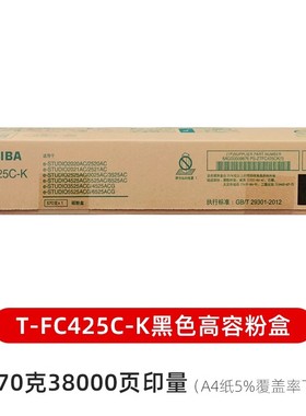 原装 东芝 T-FC425C 2020AC 2520 2021AC 2525AC 3025AC 碳粉粉盒