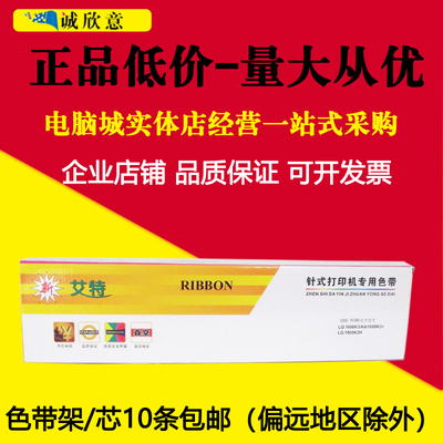 适用爱普生EPSON1600K3色带架LQ1900K2H 1900KII 1600KIII+色带芯