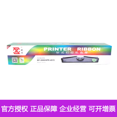 神州适用BP3000XE色带实达 BP3000 IBM4915 BP3200 BP3000+色带架