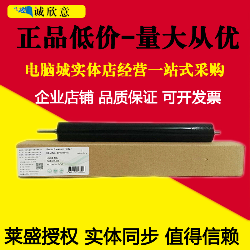 莱盛适用惠普HPP3015 3015 521D 525DN佳能LBP6700定影下辊压力辊