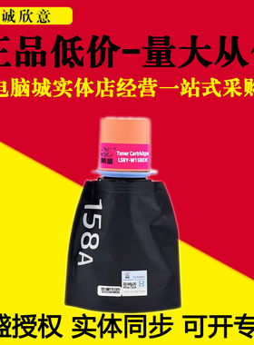 莱盛1580A粉盒适用惠普HPTank1020w 2506 2606 1005W智能速充墨粉