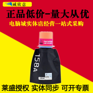 莱盛1580A粉盒适用惠普HPTank1020w 2506 2606 1005W智能速充墨粉