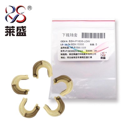 莱盛适用HPP1566轴套1106 1108 1136M202 126a 1536 1606下辊轴套