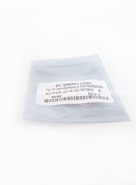 适用三星M2626硒鼓芯片 M2826 M2876HN SL-M2676N M2676FH M2675F