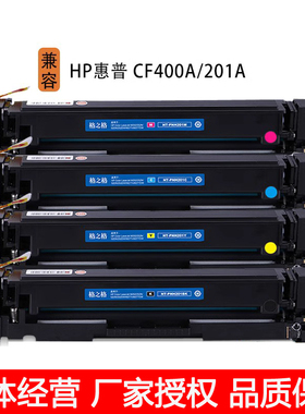 格之格适用惠普HPCF400a 201a硒鼓HP M277dw M252n M252dw/dn粉盒