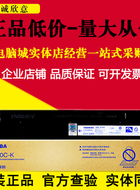 原装 东芝 T-FC50C-K 黑色墨粉 2555 3055 3555 4555 C 碳粉 粉盒