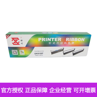 7000F 8100F 5150打印机 5600F 神州适用OKI5100F色带架OKI5200F