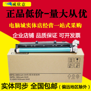 28佳能IR2016套鼓2320 硒鼓 2318L 2120 感光鼓组件 2420 适用NPG