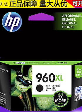 原装惠普960打印机960XL墨盒HPOfficeJet Pro3610 3620一体机墨盒