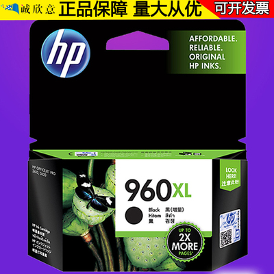 原装惠普960打印机960XL墨盒HPOfficeJet Pro3610 3620一体机墨盒