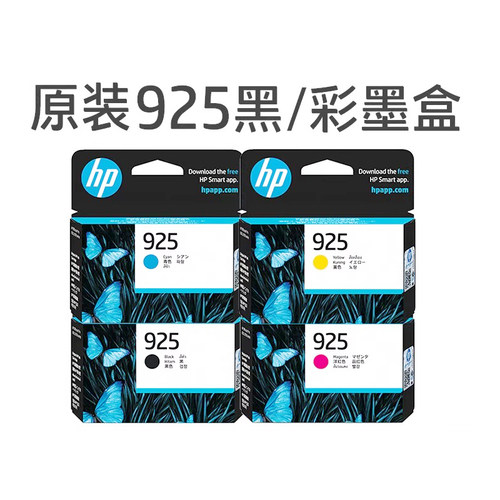原装惠普HPPro8120925墨盒